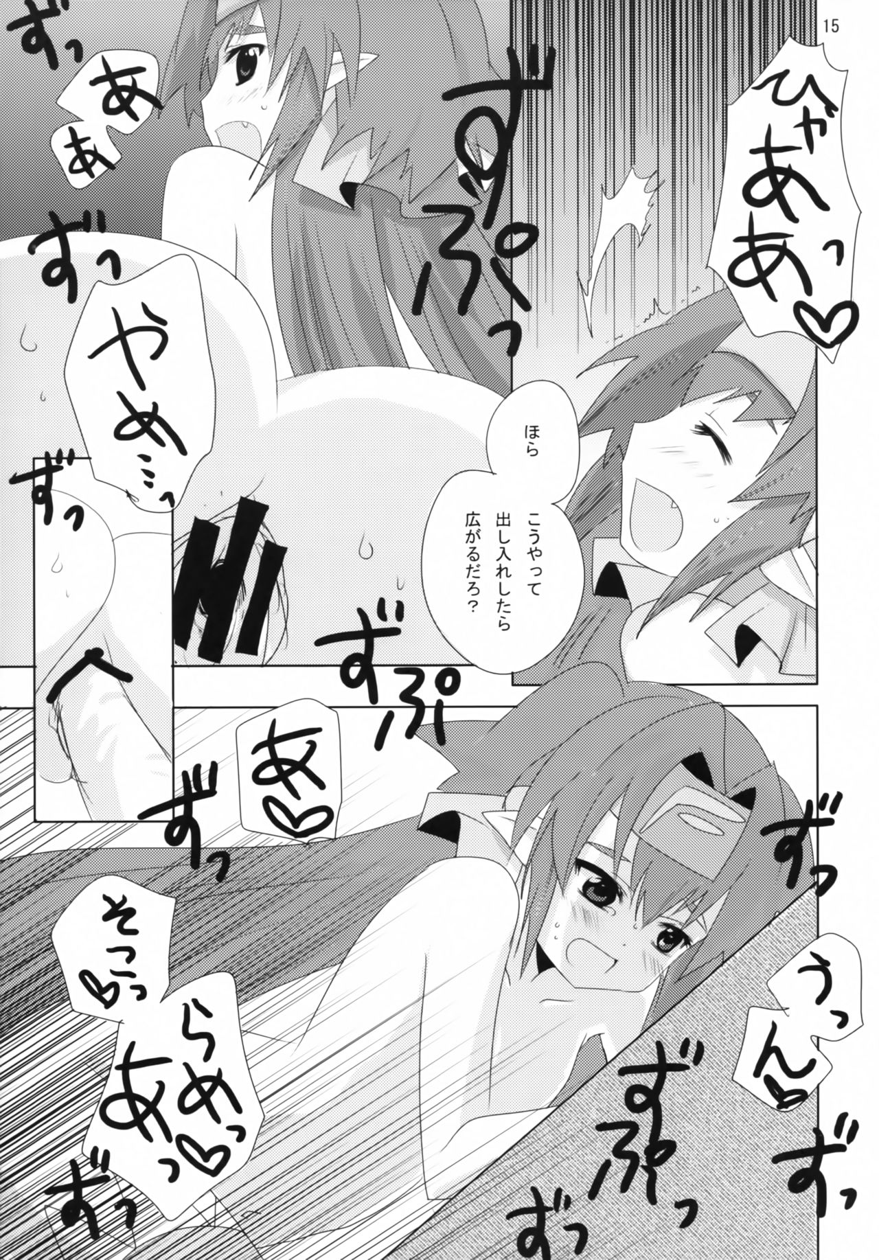 (SC40) [Nanakamado (Idumi Minami)] Taii no Jikan (Macross Frontier) page 14 full