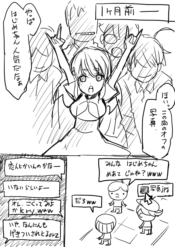 [Raguchu] Hajime-chan Off Kai Wana (Gatchaman Crowds) page 12 full