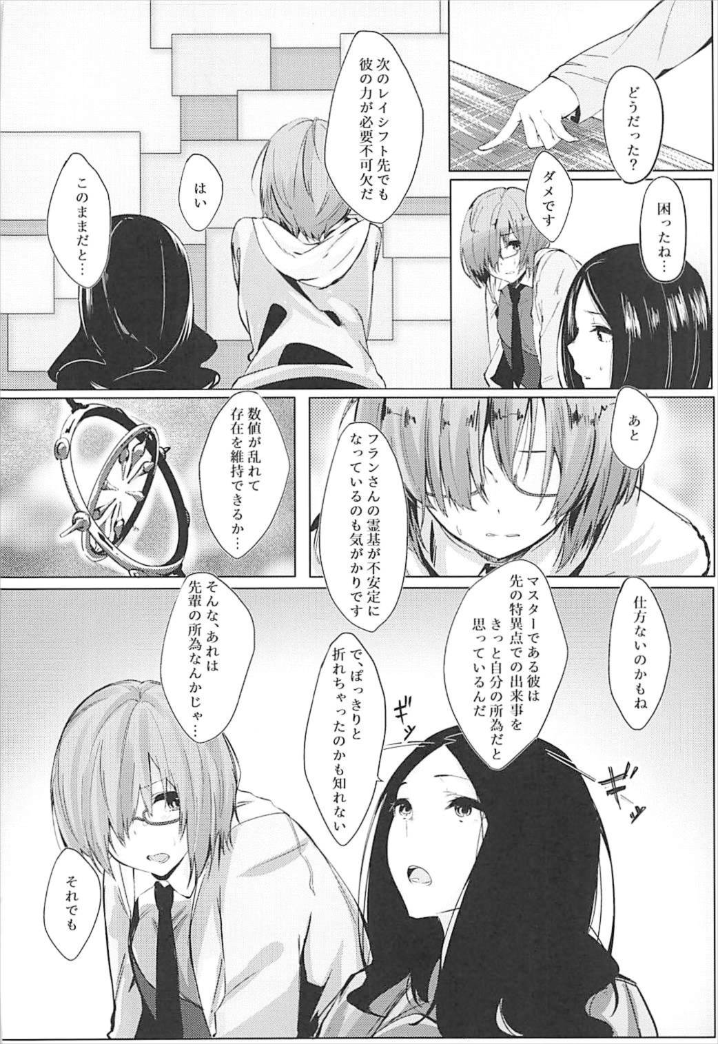 (C93) [Deer rice cracker (Kasyo)] alones (Fate/Grand Order) page 4 full