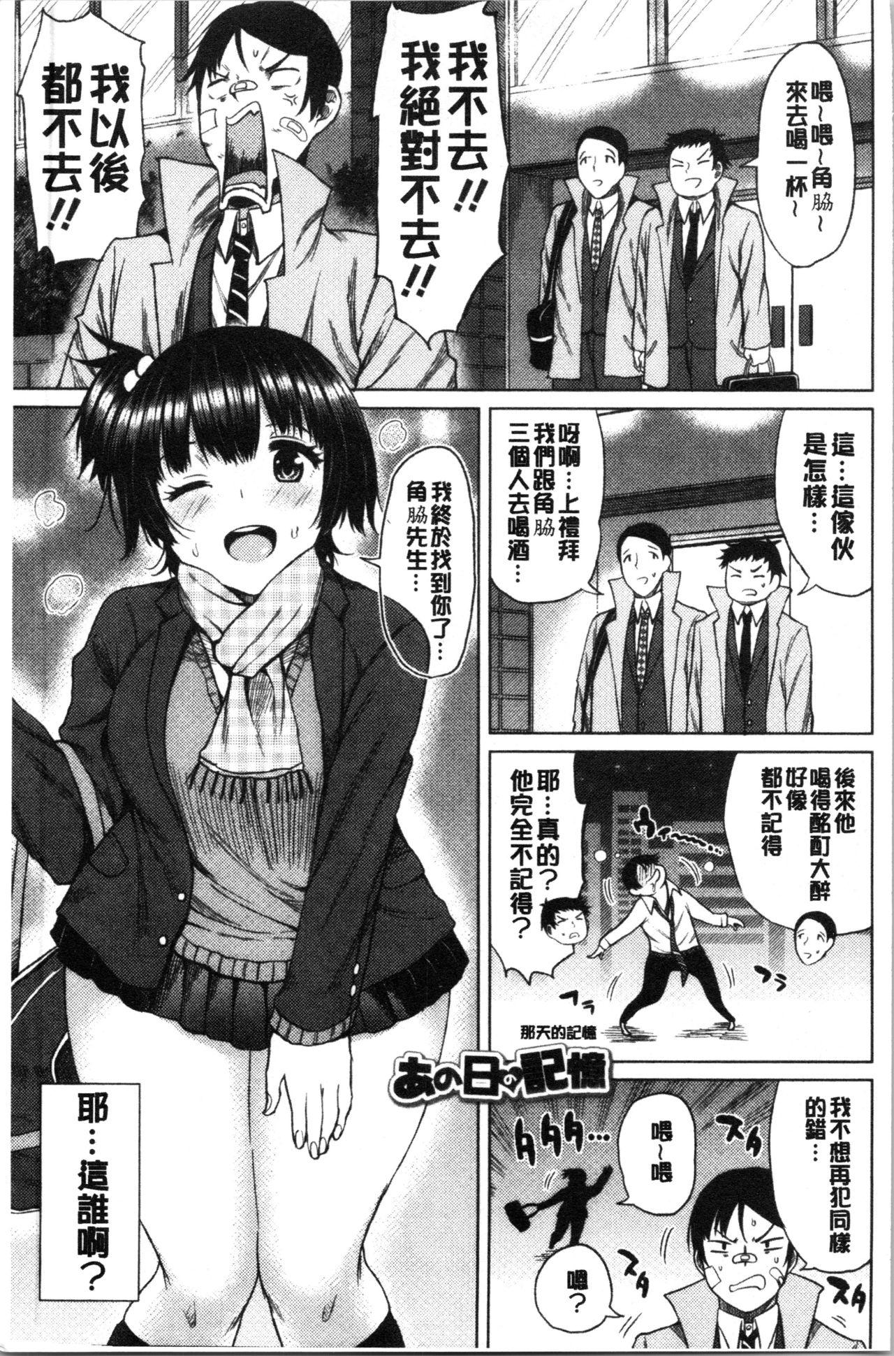 [Nagaikusa] TAPUTAPU MAN-CHITSU | 脹滿溢流嫩鮑美穴 [Chinese] page 35 full