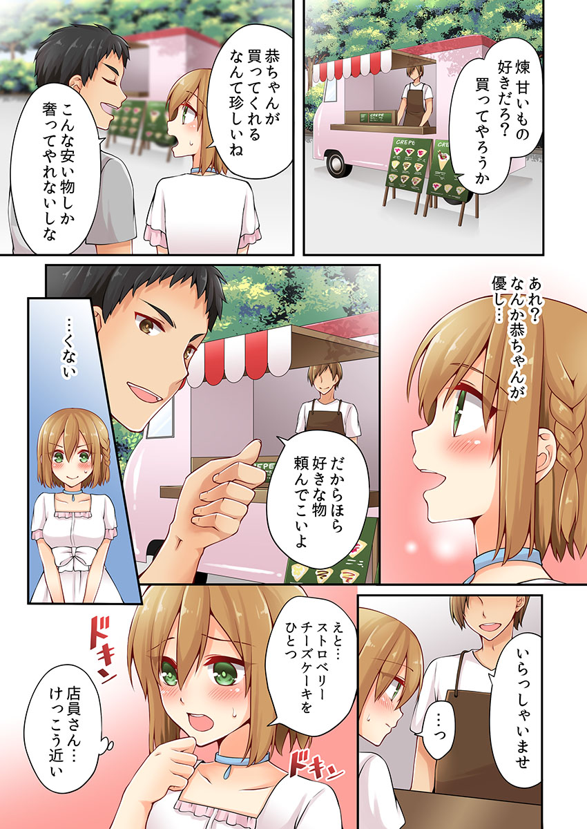 [Asazuki Norito] Arisugawa Ren tte Honto wa Onna nanda yo ne. 6 page 5 full