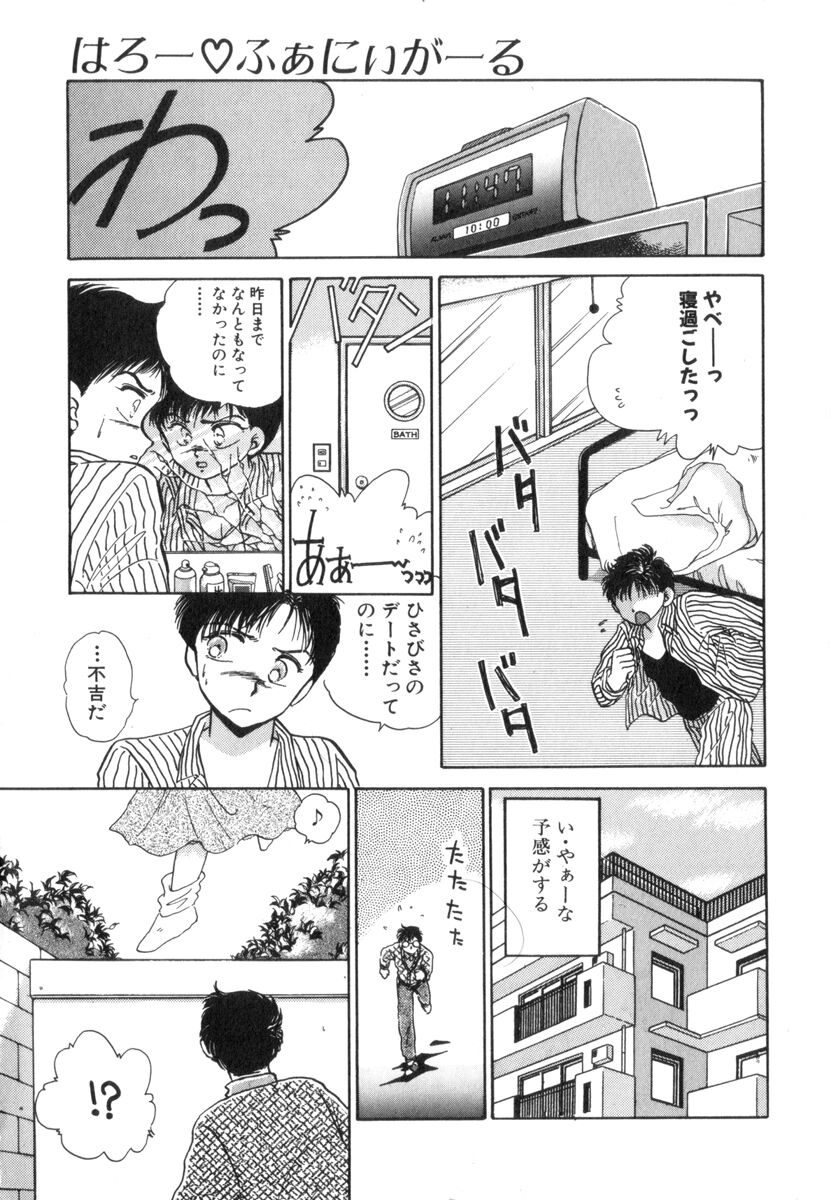 [Nishimura Arimi] Arimix page 9 full