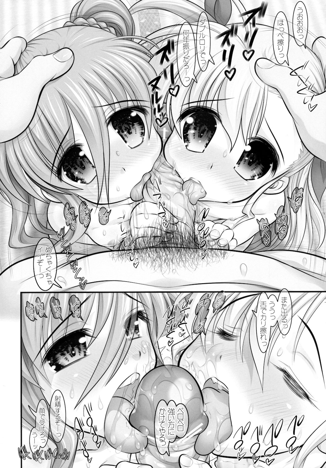 (COMIC1☆6) [STUDIO HUAN (Raidon)] ViviEin HaRD (Mahou Shoujo Lyrical Nanoha) page 24 full