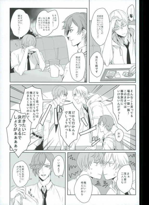 つるうぐいちパロディつめあわせ本 (Touken Ranbu) page 4 full