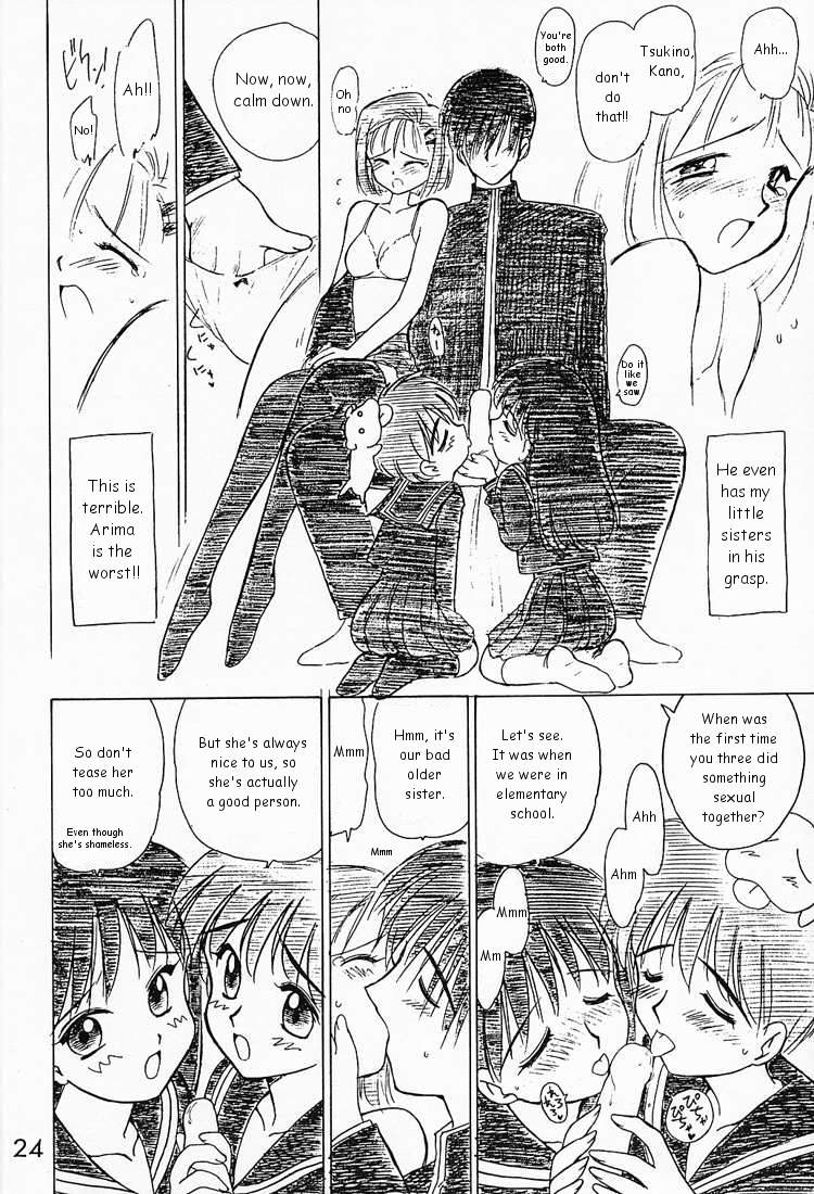 (C56) [Black Dog (Kuroinu Juu)] Echoes -Act 2- (Various) [English] page 23 full