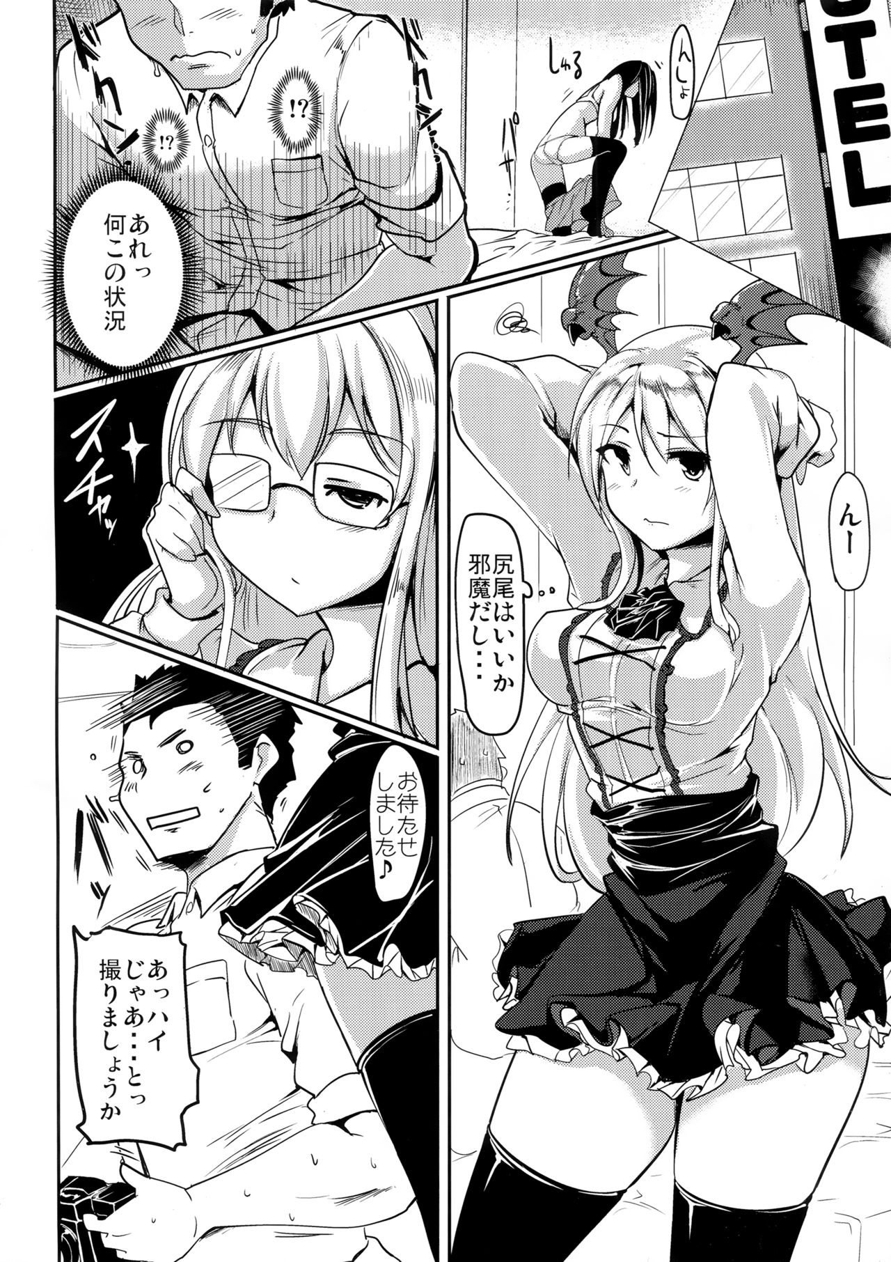 (C90) [Hisagoya (Momio)] Jitsuzaisei Granblue Fantasy MANIAC (Granblue Fantasy) page 19 full