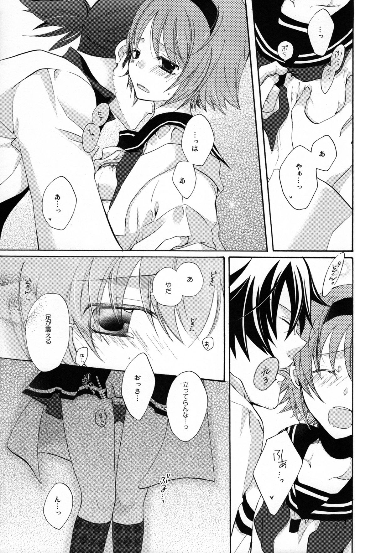 (C77) [Orange Crown (Asuka Rina)] Mitsuiro Gravity (Tales of Vesperia) page 15 full
