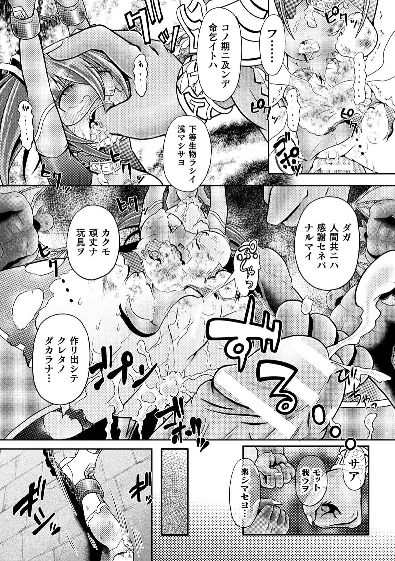 [Mitaka] TITAN HUNTER Sutera ~ Namaiki Jinzo Shojo o Sandobaggu ni ~ [Digital] page 21 full