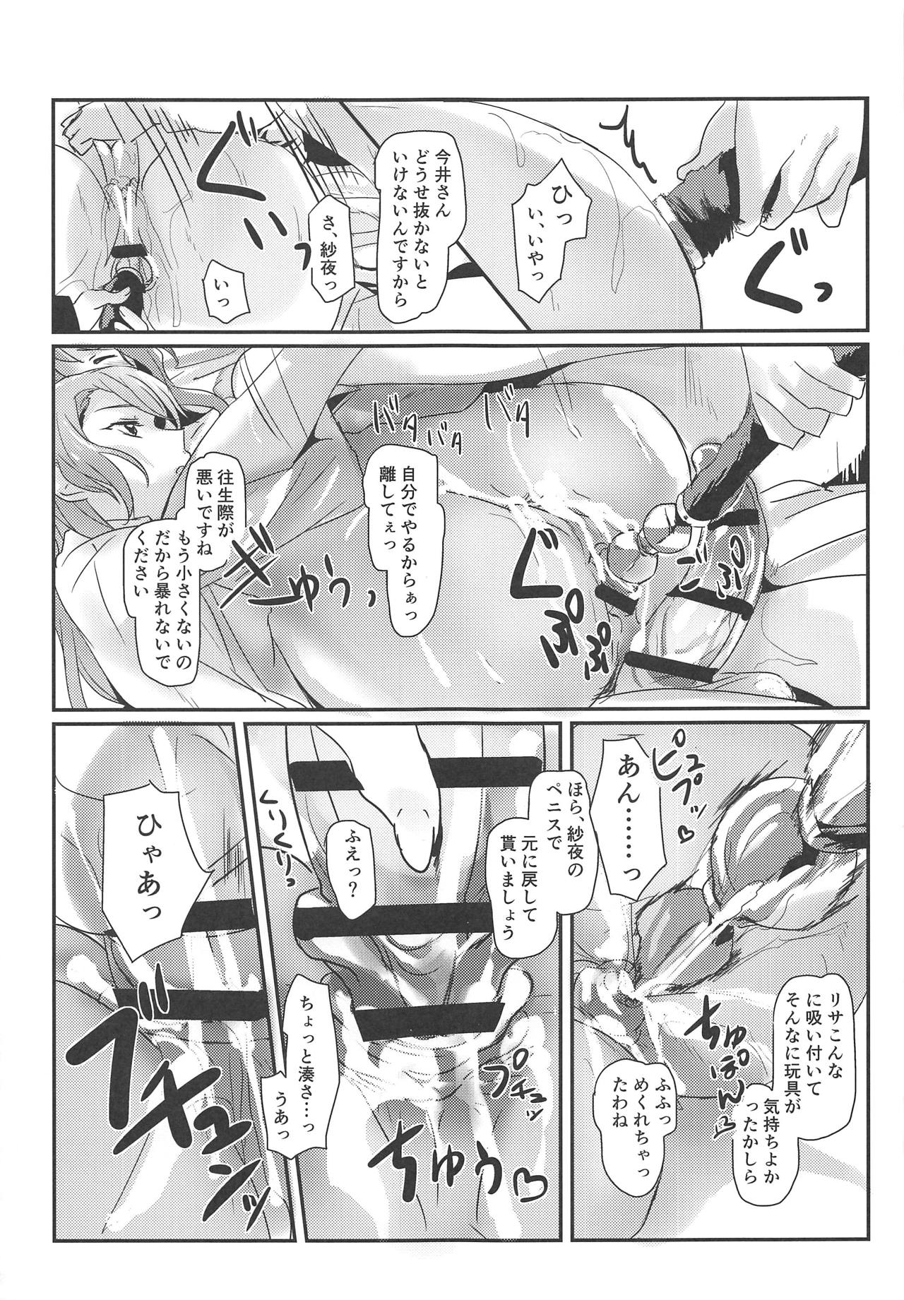 (BanG Dreamer's Party! 6th STAGE) [Keruto (Hareta)] Bestrafung (BanG Dream!) page 22 full