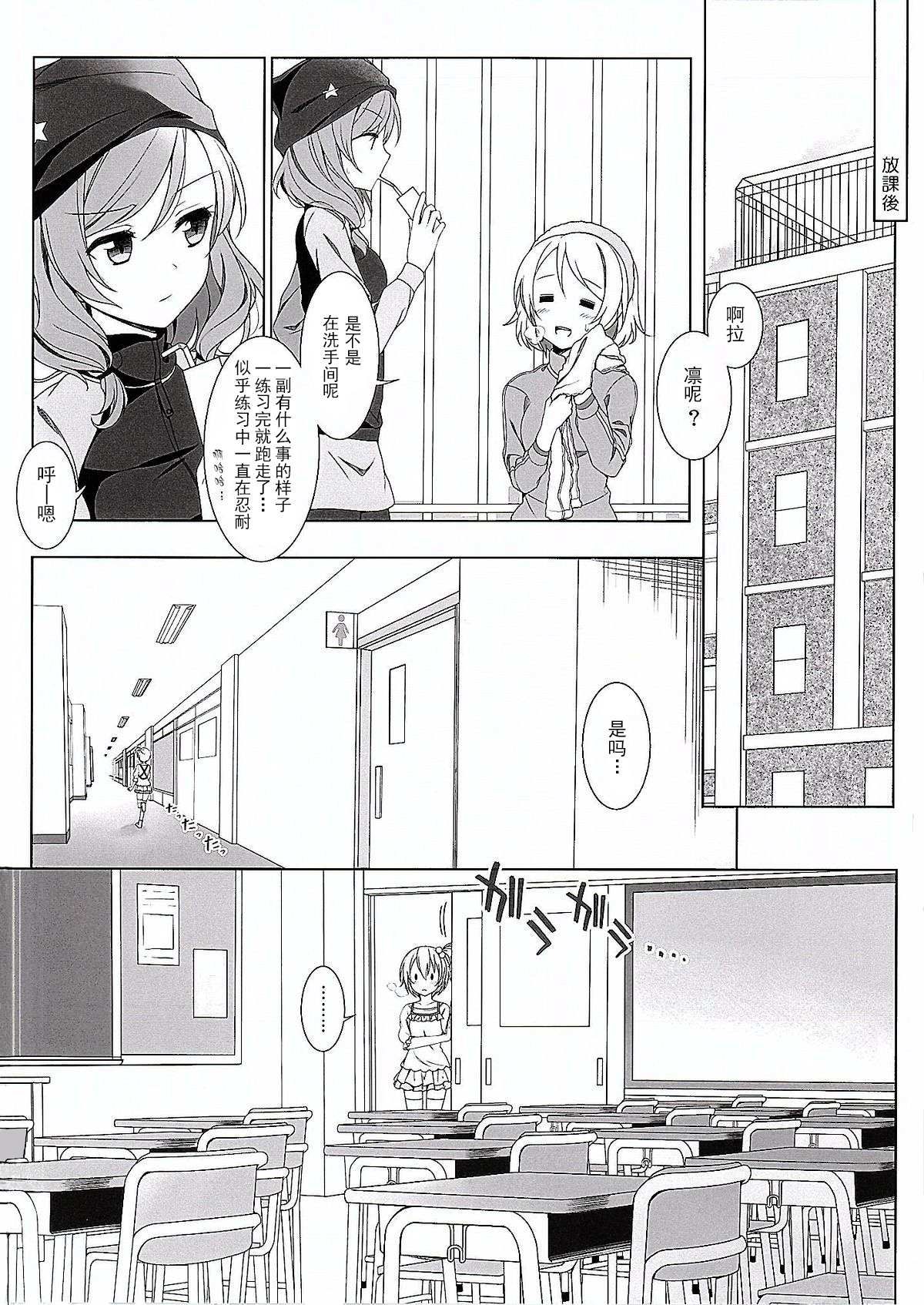 (Bokura no Love Live! 8) [39xream (Mikuta)] Maki-chan no Tsukue (Love Live!) [Chinese] [巫毒汉化组] page 7 full