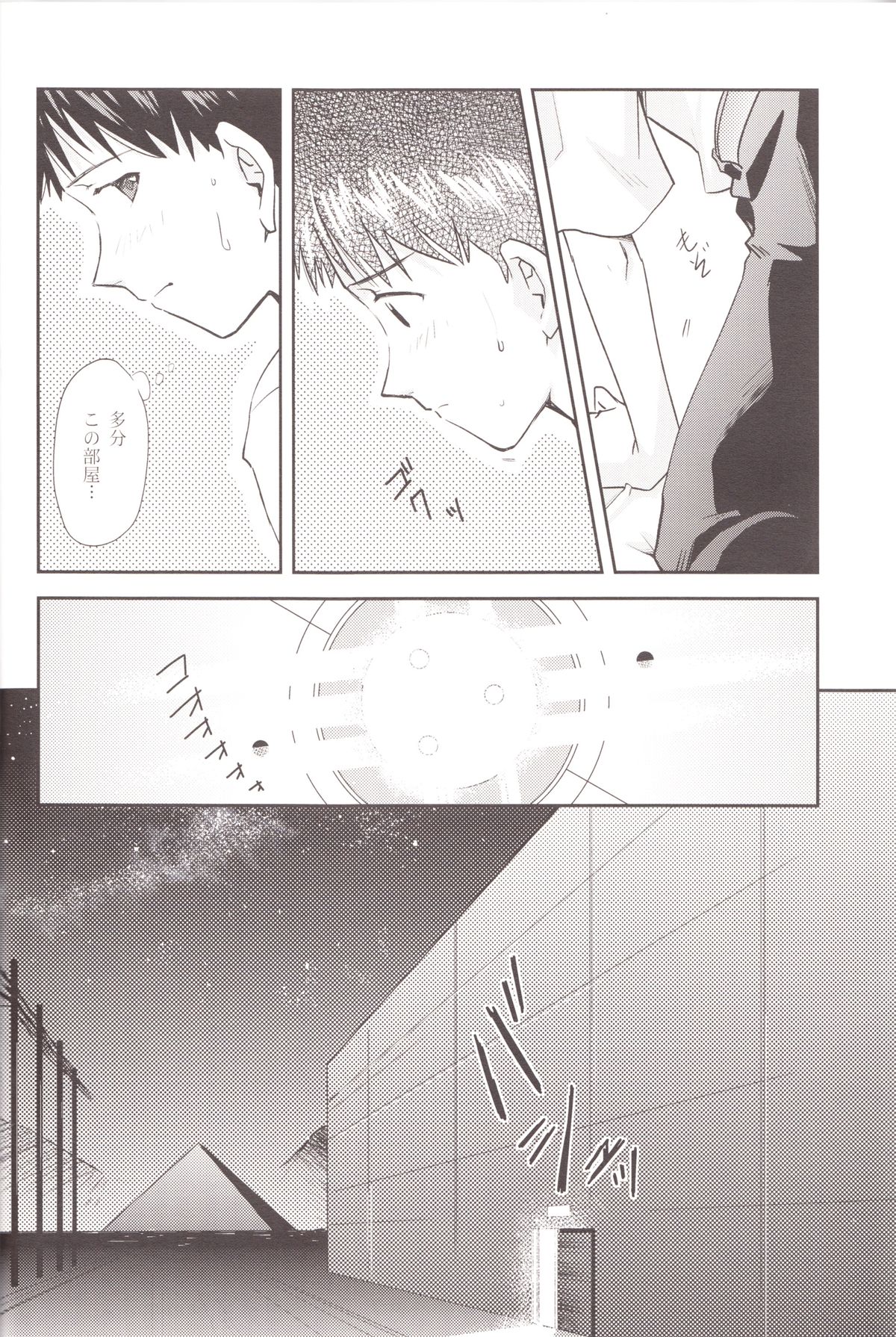 (C83) [Getsumen-Spiral (Mayama Satori)] ～Klaviar～ (Neon Genesis Evangelion) page 11 full