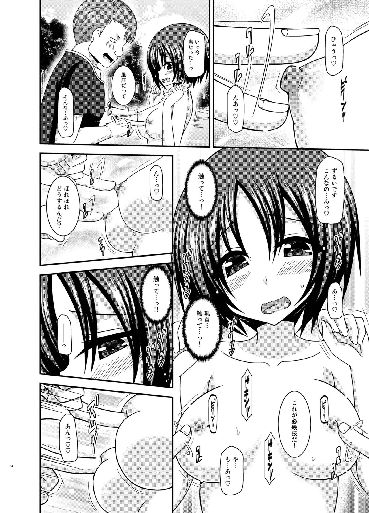 [valssu (Charu)] Roshutsu Shoujo Nikki 24 Satsume [Digital] page 53 full