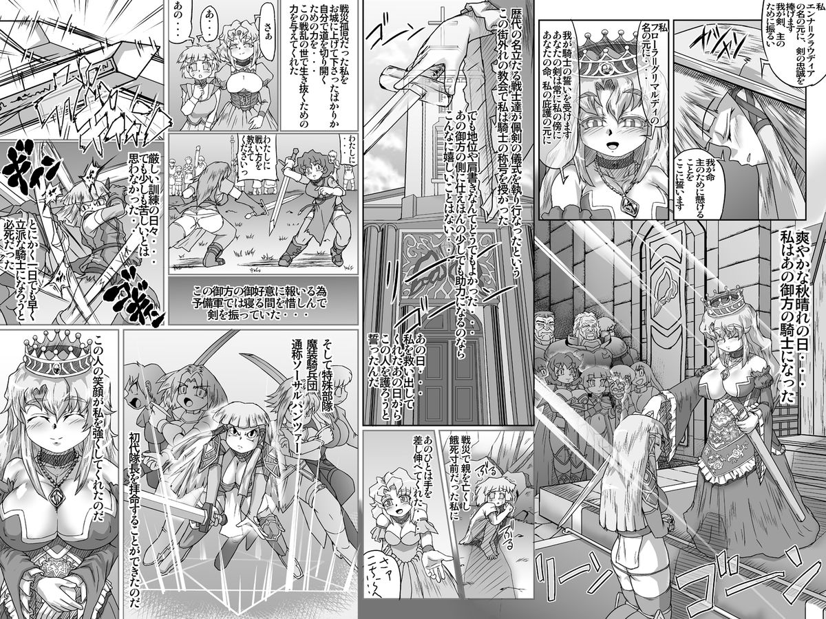 [MasterVolume] Abismal Rave Naruku ~Zenpen~ page 2 full