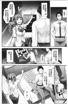 [Takemasa Takeshi] Haitoku Insanity [Chinese] - page 13