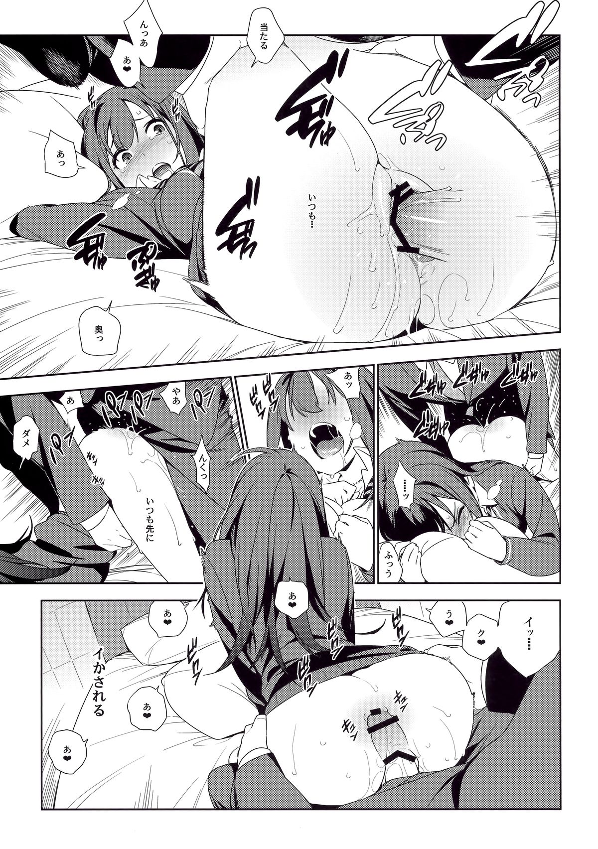 (C89) [enuma elish (Yukimi)] Healing Decision (THE IDOLM@STER CINDERELLA GIRLS) page 21 full