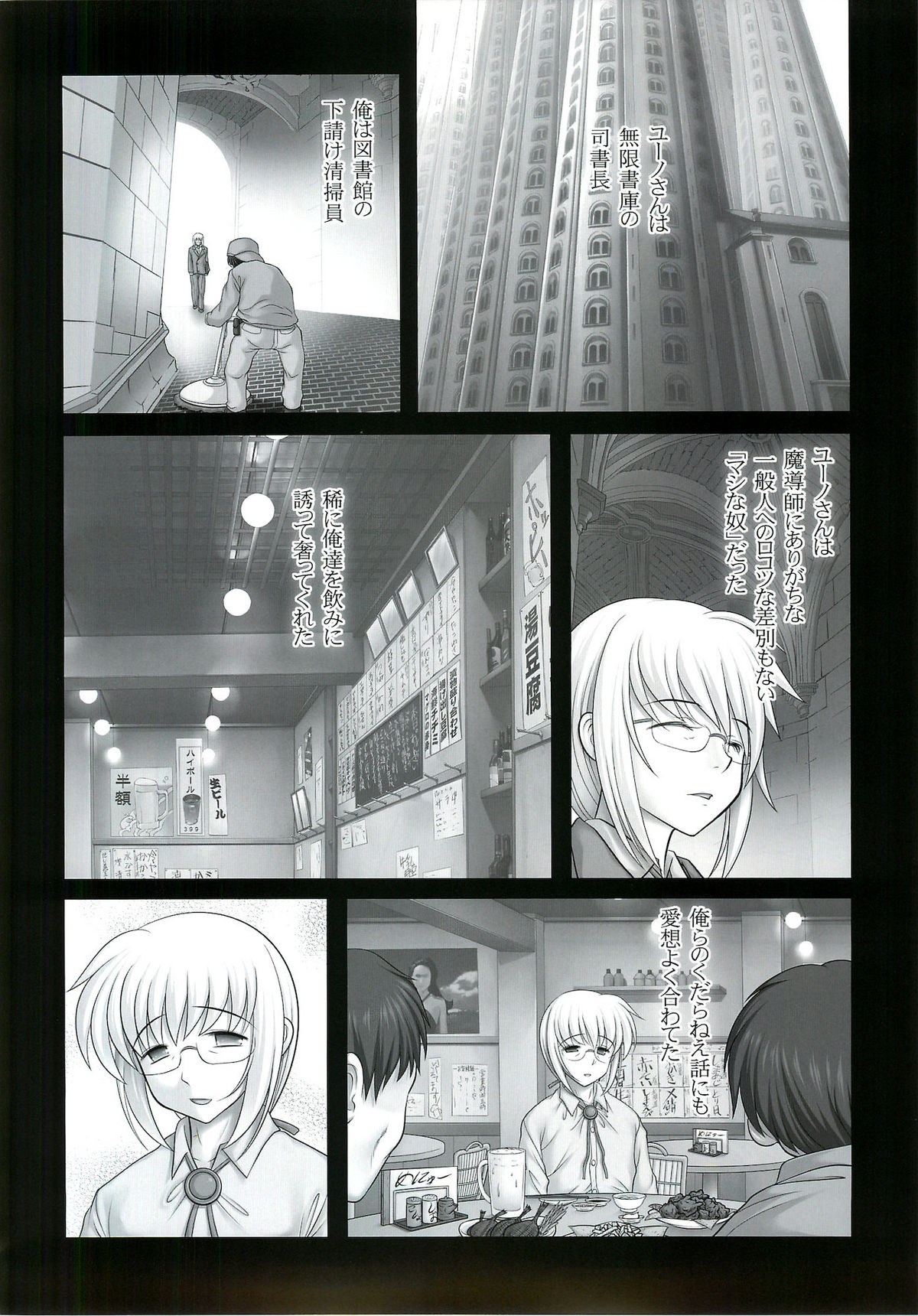 (C81) [STUDIO HUAN (Raidon)] New Nanoha-san. Kouen Choukyou hen (Mahou Shoujo Lyrical Nanoha) page 12 full