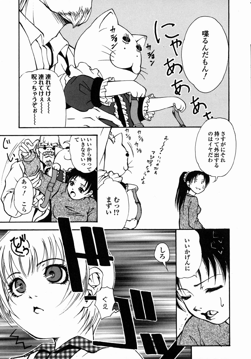 [Udai Tetsurou] Half Asleep page 29 full