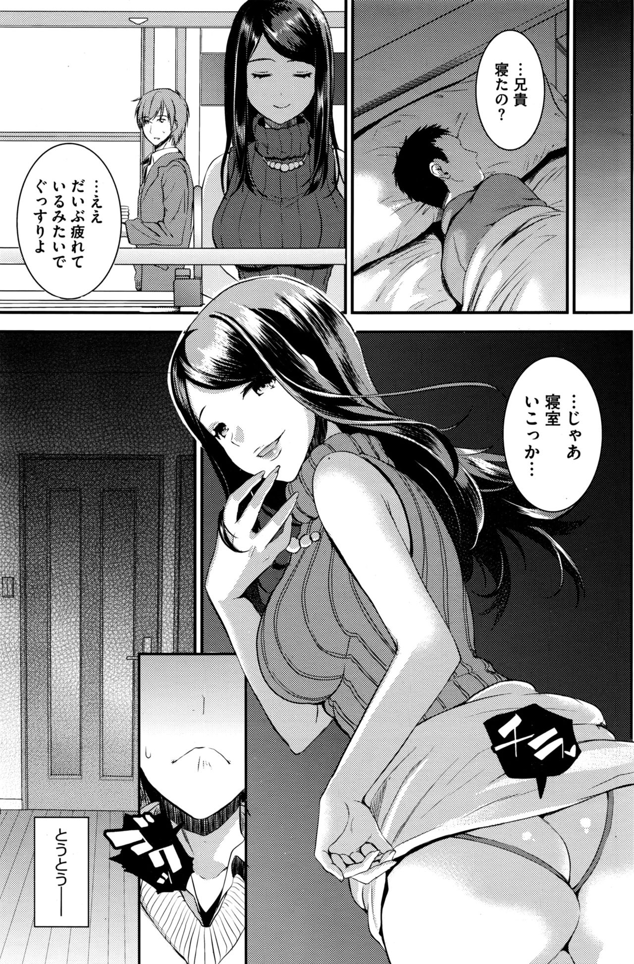 [Otabe Sakura] Unmei no Hito page 59 full