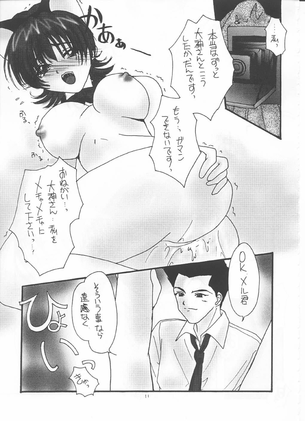 [RUBY FRUIT (Kotozuki Z)] Irozato Hanagumi Meido Roman (Sakura Taisen 3: Pari wa Moete iru ka?) page 10 full