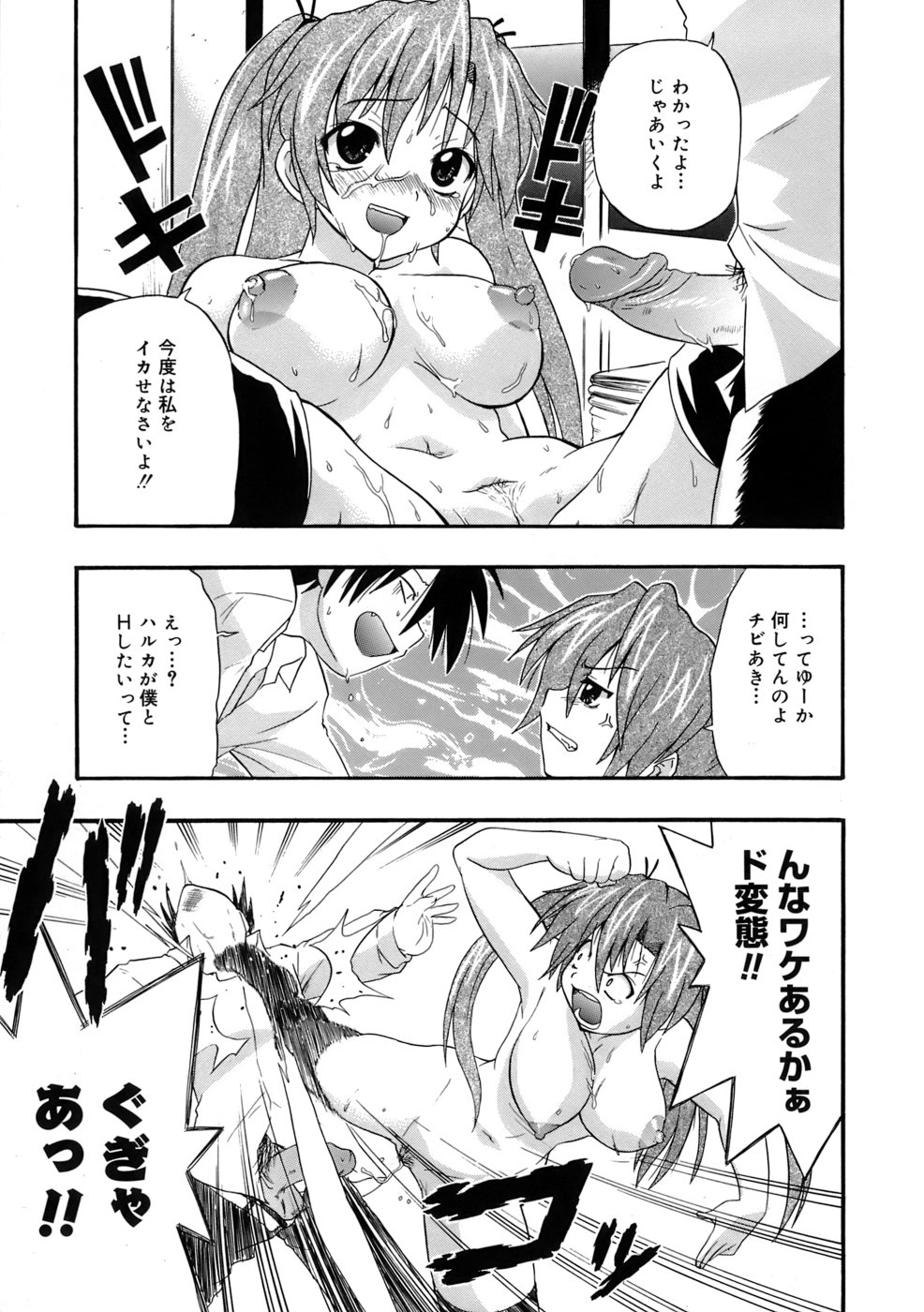 [Kikkawa Kabao] Kyonyuu Shijou Shugi - Full Breasts Supremacy Principle page 32 full