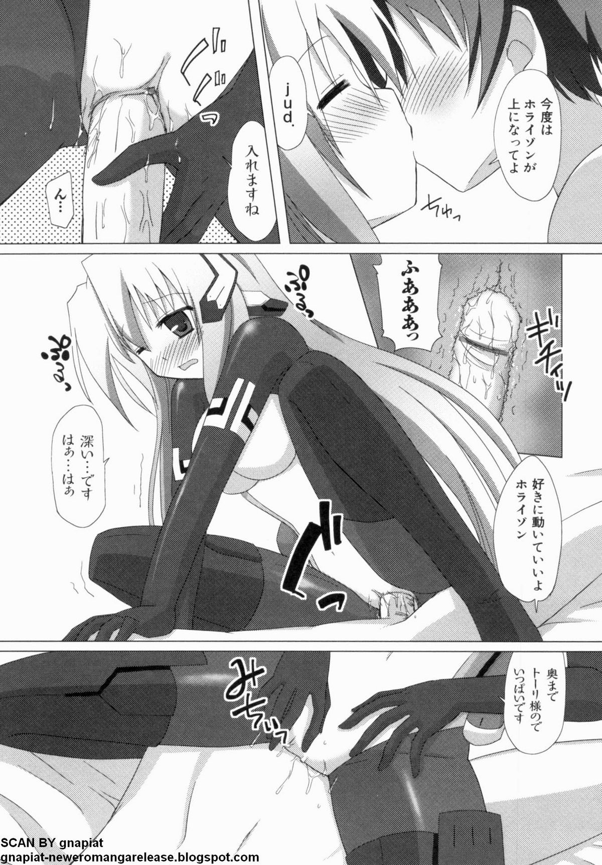 [アンソロジー] マン筋はエロいゾン (境界線上のホライゾン) page 15 full