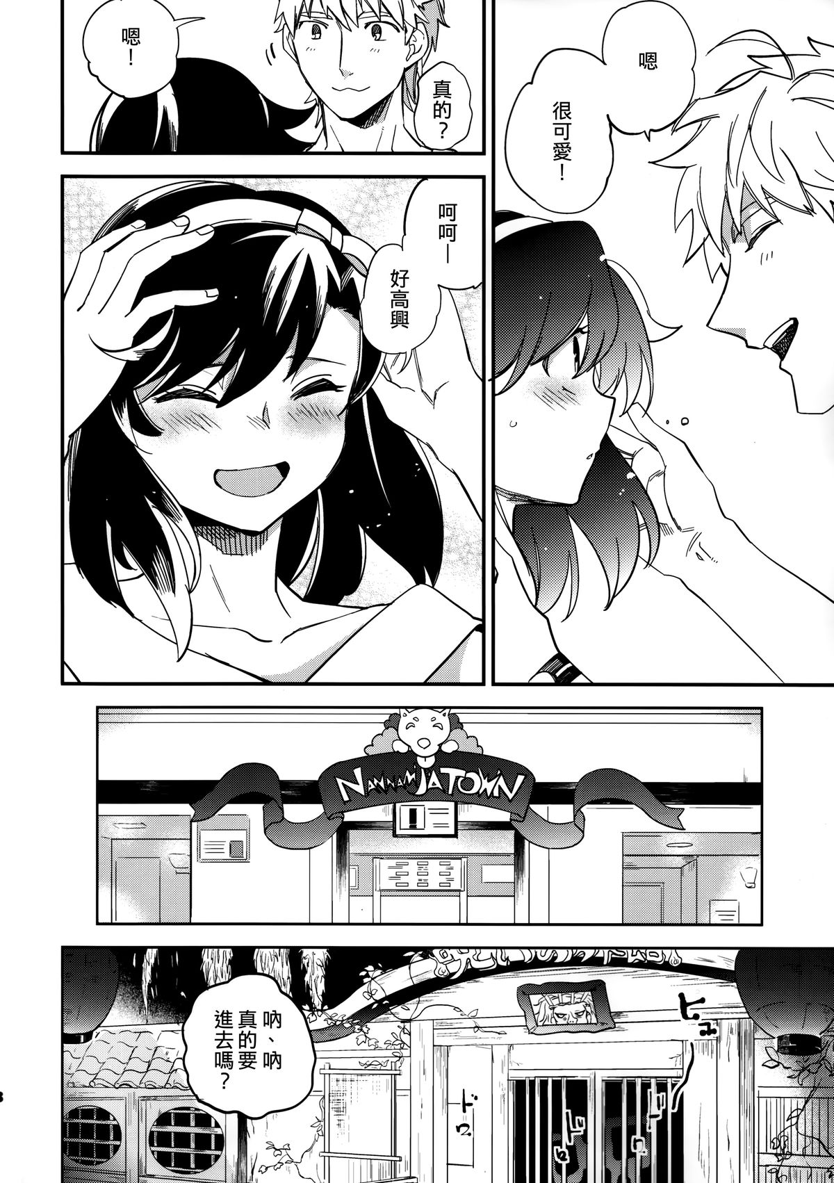 (COMITIA109) [goo-paaa (Ocha)] Yojo-han Bunny Part 3 [Chinese] [Genesis漢化] page 18 full