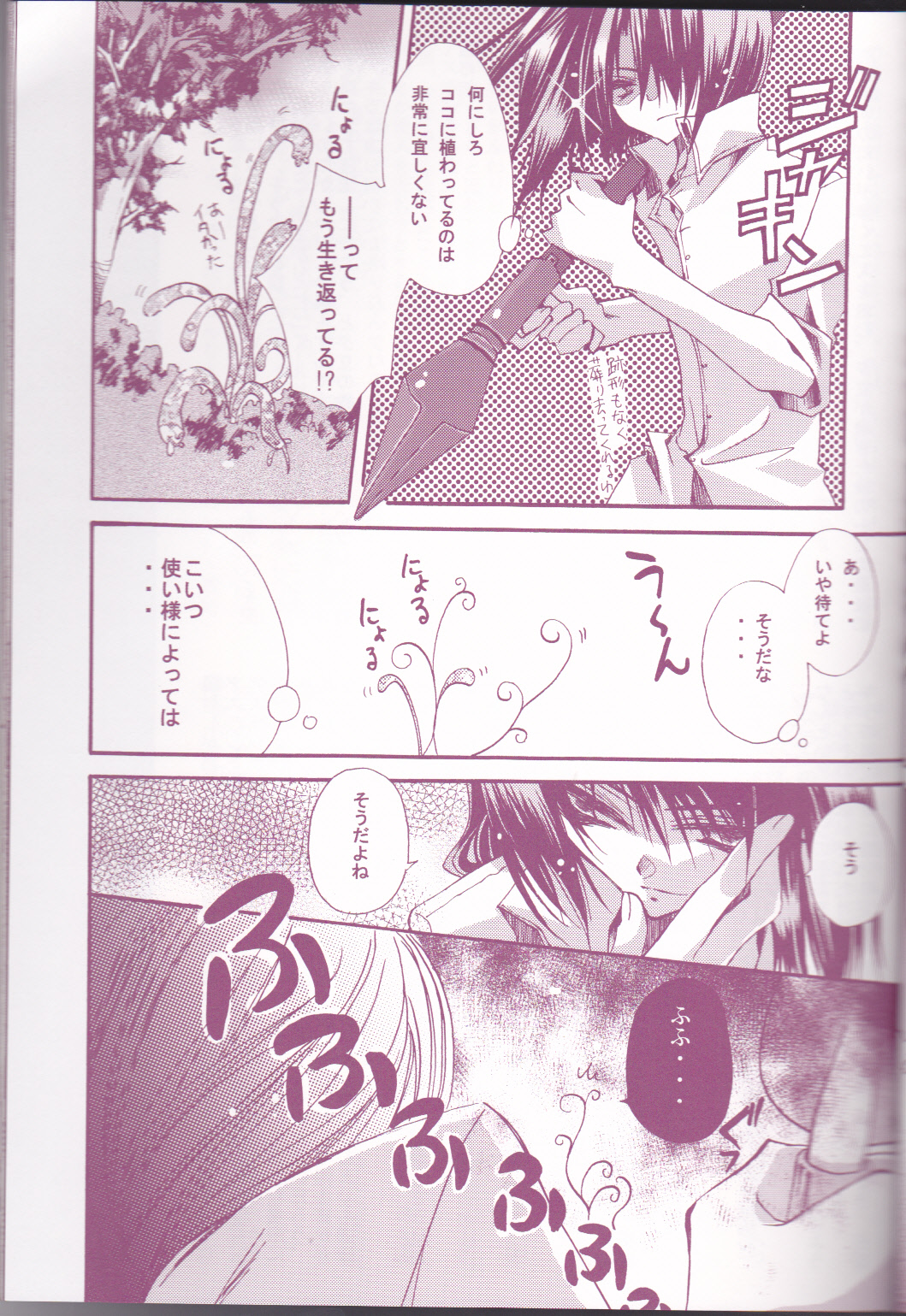 (C66) [LOLIPOP (Takewakamaru)] Tanemaki Gakuen Seitokai Shikkoubu (Gundam SEED) page 19 full