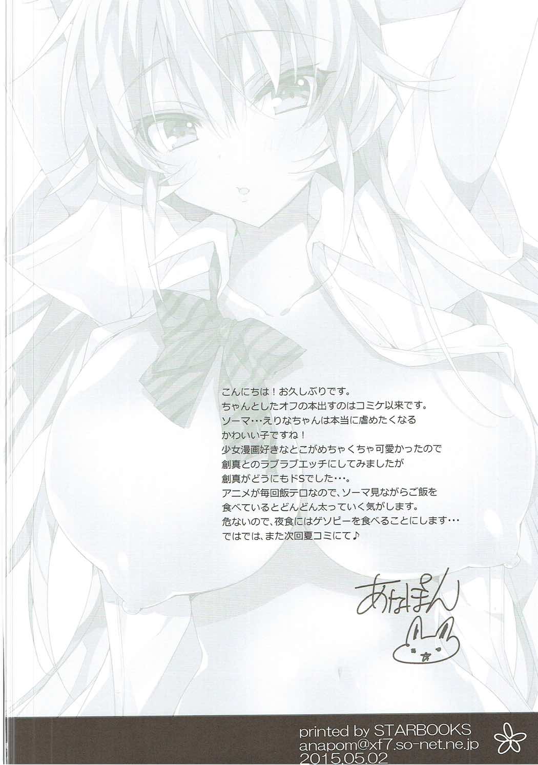 (COMIC1☆9) [ANAPOM (Anapon)] Gokujou!! Erina-chan (Shokugeki no Soma) page 17 full