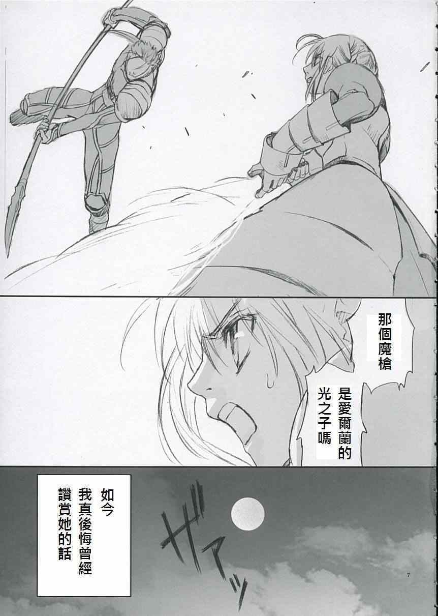 [BADON (Kida, Kine)] Double zz (Fate/stay night) [Chinese] page 32 full