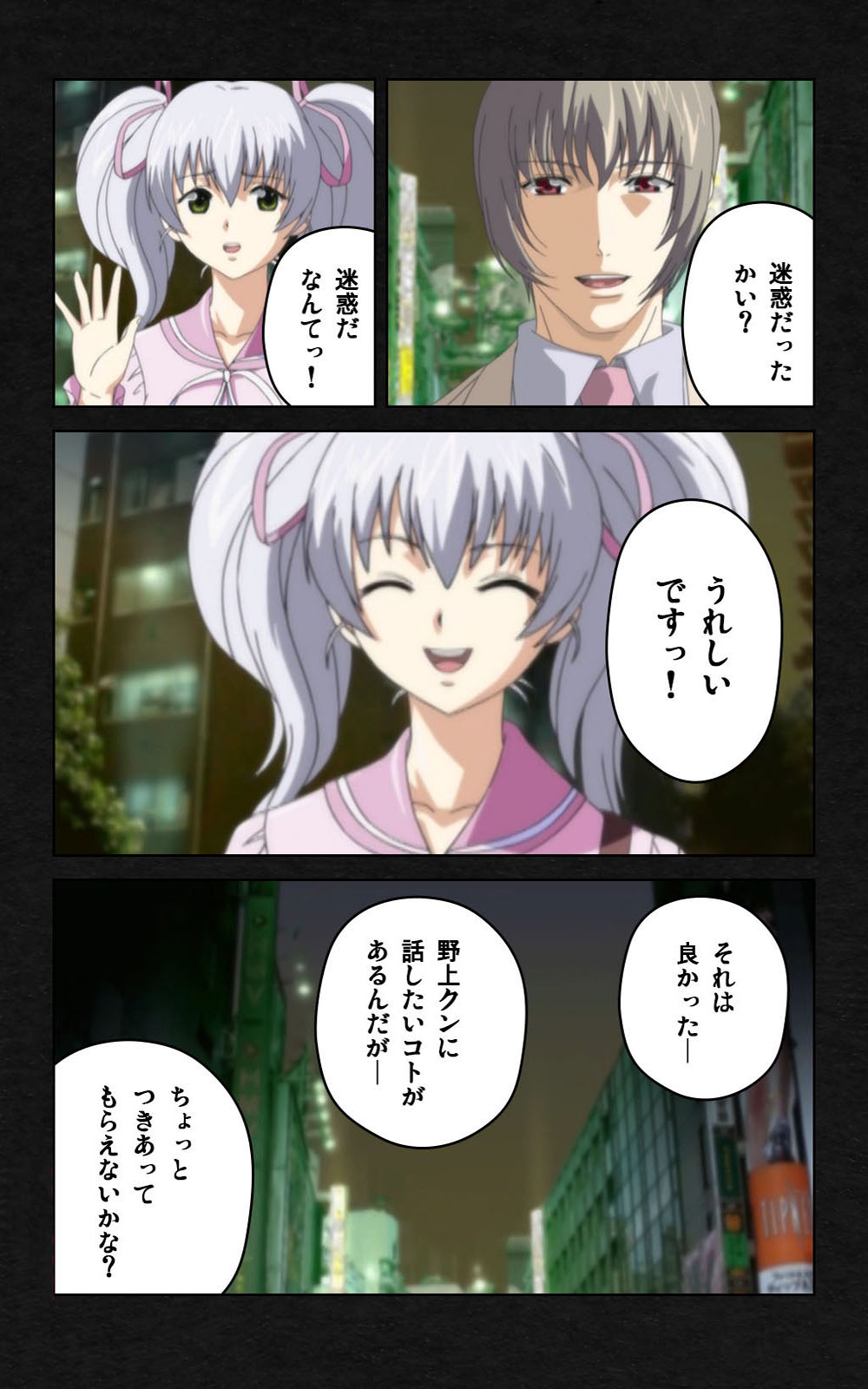 [Mink] [Full Color Seijin Han] Yakin Byoutou・Ni ope:03 Complete Ban [Digital] page 144 full