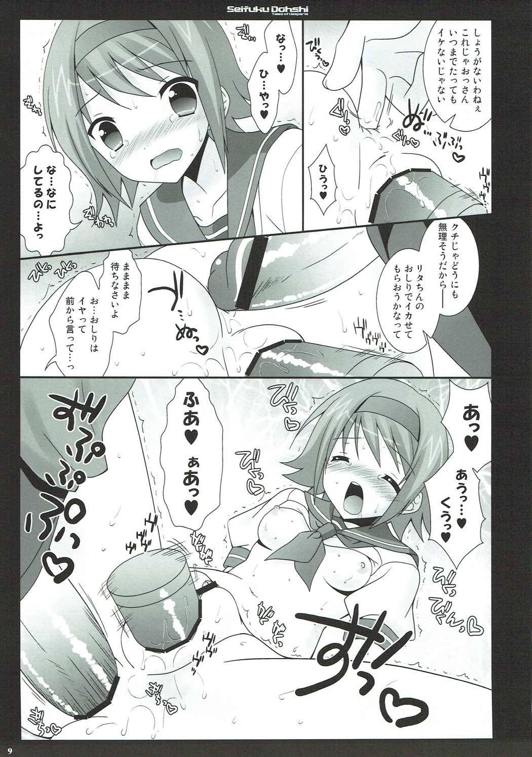 (C77) [Sorairo March (Narusawa Sora)] Seifuku Doushi (Tales of Vesperia) page 8 full