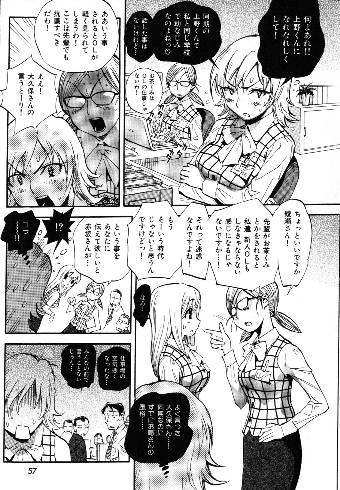 [Miyakawa Hajime] Sekai de Ichiban Suki na Hitozuma - My Most Favorite Others' Wives in the World page 60 full