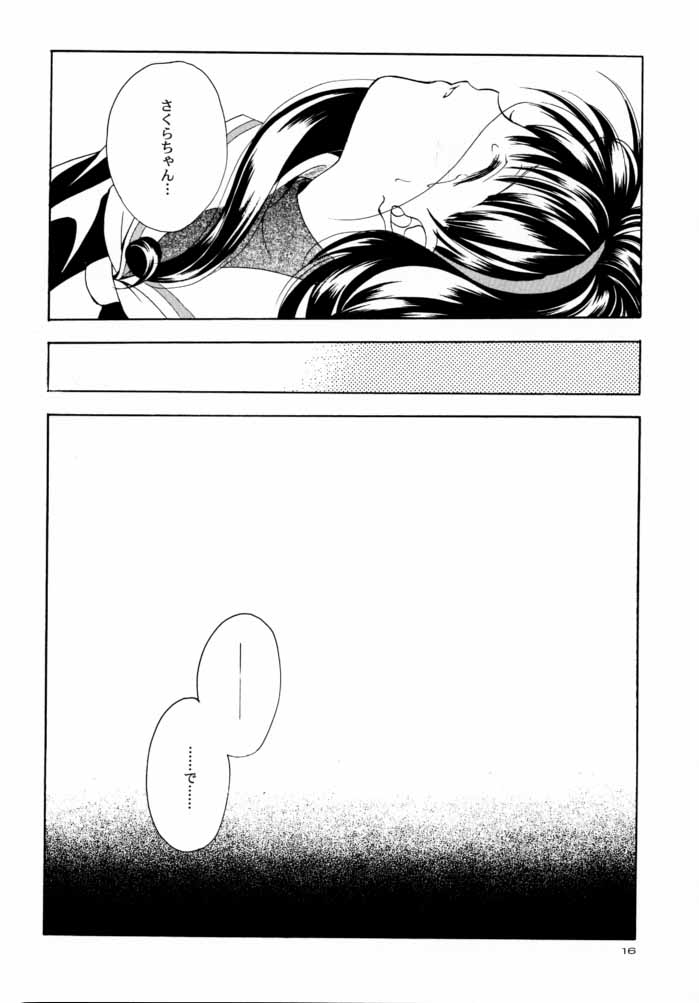 (C59) [Kyougetsutei (Various)] CARDCAPTOR SAKURACHANG! 2 Sakura-chan SecondStage (CardCaptor Sakura) page 15 full