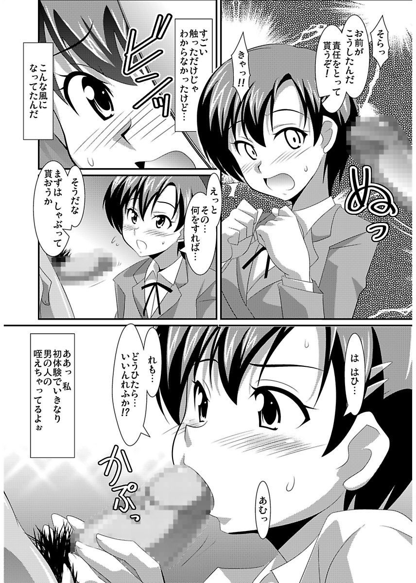 [Lao Long] Shirouto Toukou Taiken Joshikousei Roshutsu Inkou Densha page 100 full