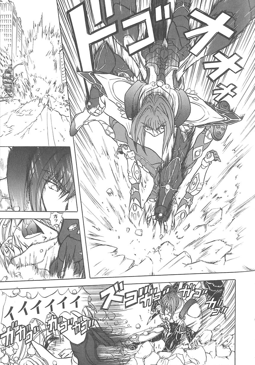 [MARO] Shalader Vol. 3 page 55 full