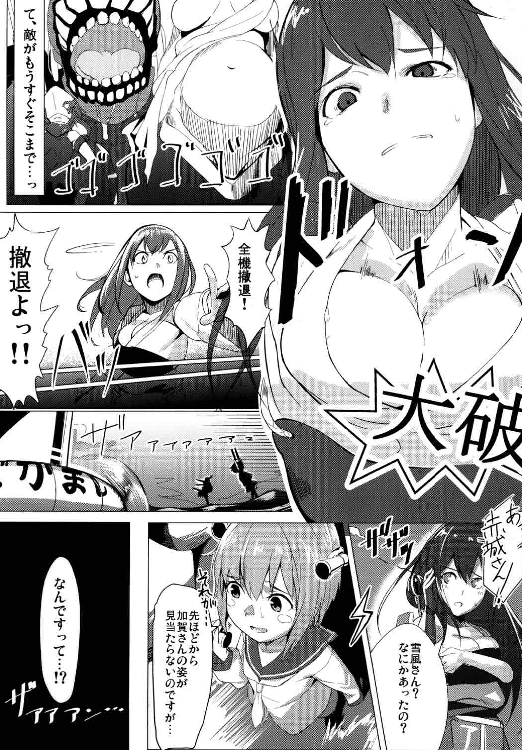 [Level.21] Ryoujoku Collection! (Kantai Collection -KanColle-) [Digital] page 2 full