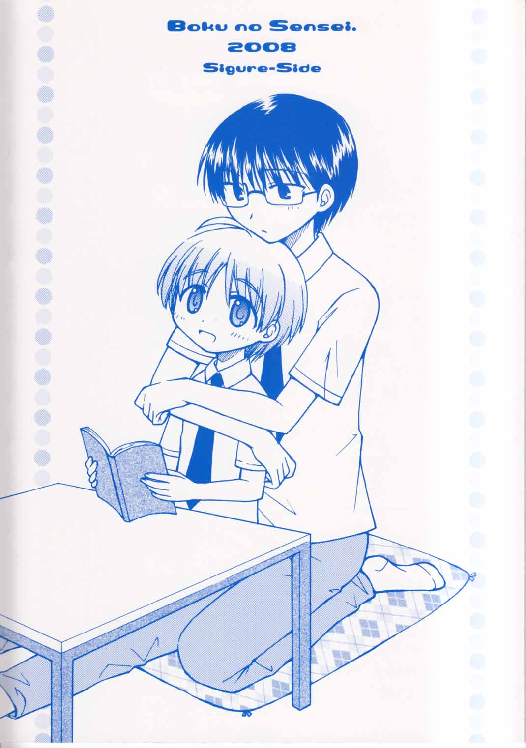 [Shigure Side (Yomogi)] Boku no Sensei. (P2! -let's Play Pingpong!-) page 28 full