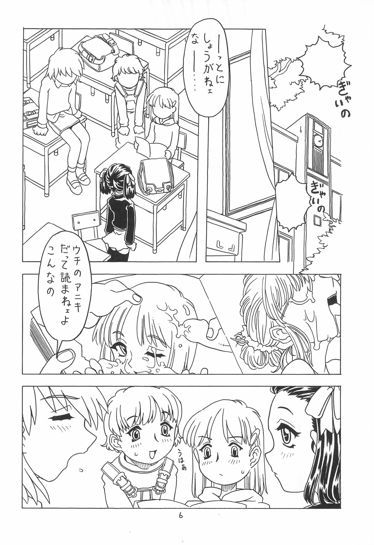 [Takaradamashii (Gorgeous Takarada)] Soratobu Orikou 3 page 6 full
