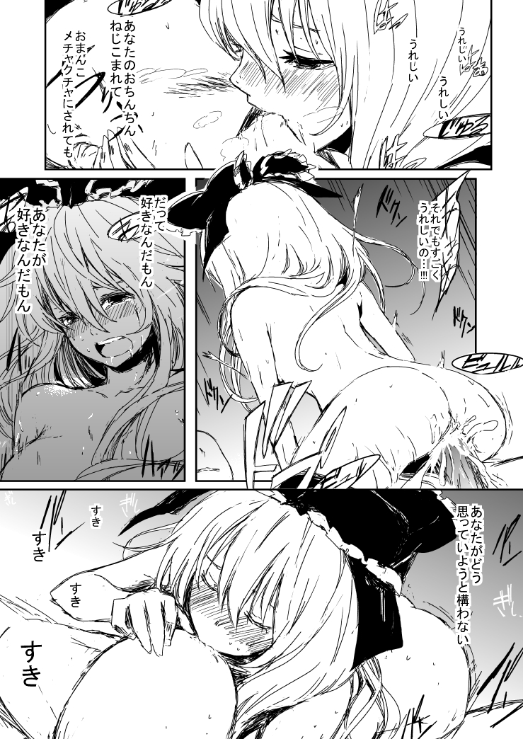 [Refuto Hando (Kano)] 雛ちゃんと練習したい！！【修正版】 (Touhou Project) [Incomplete] page 8 full