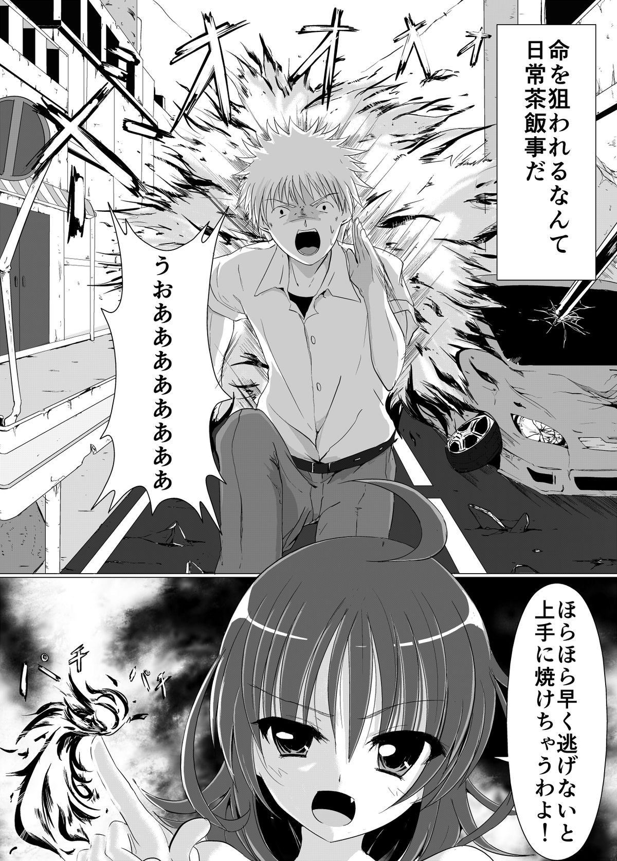 [Perilab (Perimaru)] Kusuguri Rape! [Digital] page 5 full