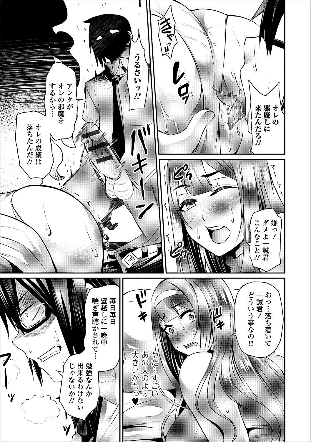 [Anthology] Web Haishin Gekkan Tonari no Kininaru Oku-san Vol. 003 page 46 full