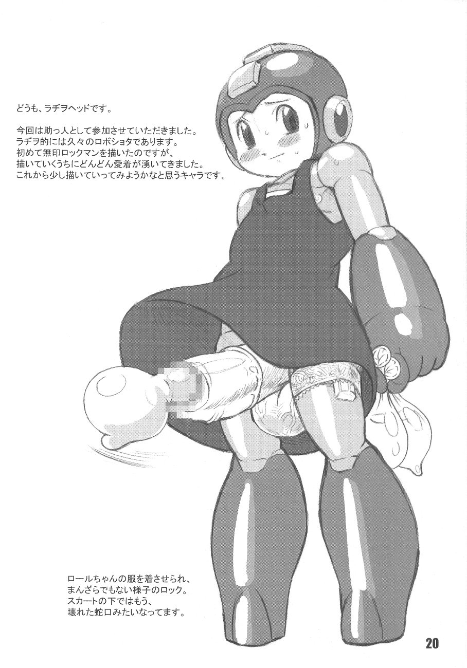 [FRESH FRUIT S (Various)] Rock'n ON (Mega Man NT Warrior) page 20 full