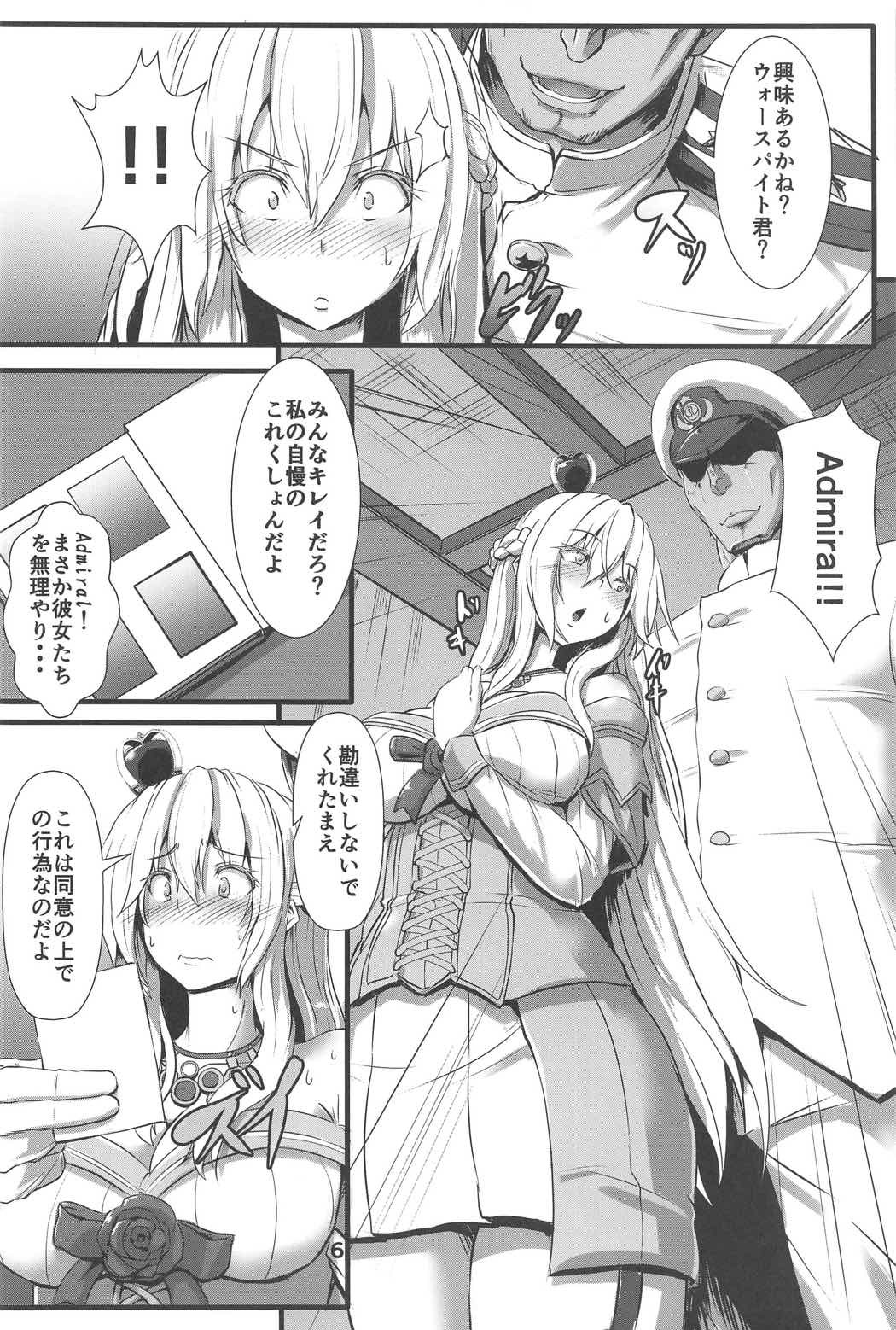 (C91) [Arachno☆Mania (Kumoemon)] Bind Ship (Kantai Collection -KanColle-) page 4 full