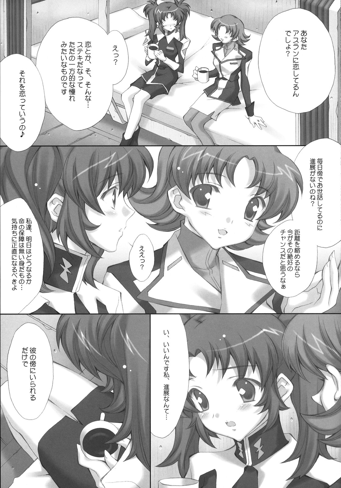 (C72) [LiZ (Satomi Hinako)] ADAM'S APPLE (Gundam SEED DESTINY) page 4 full