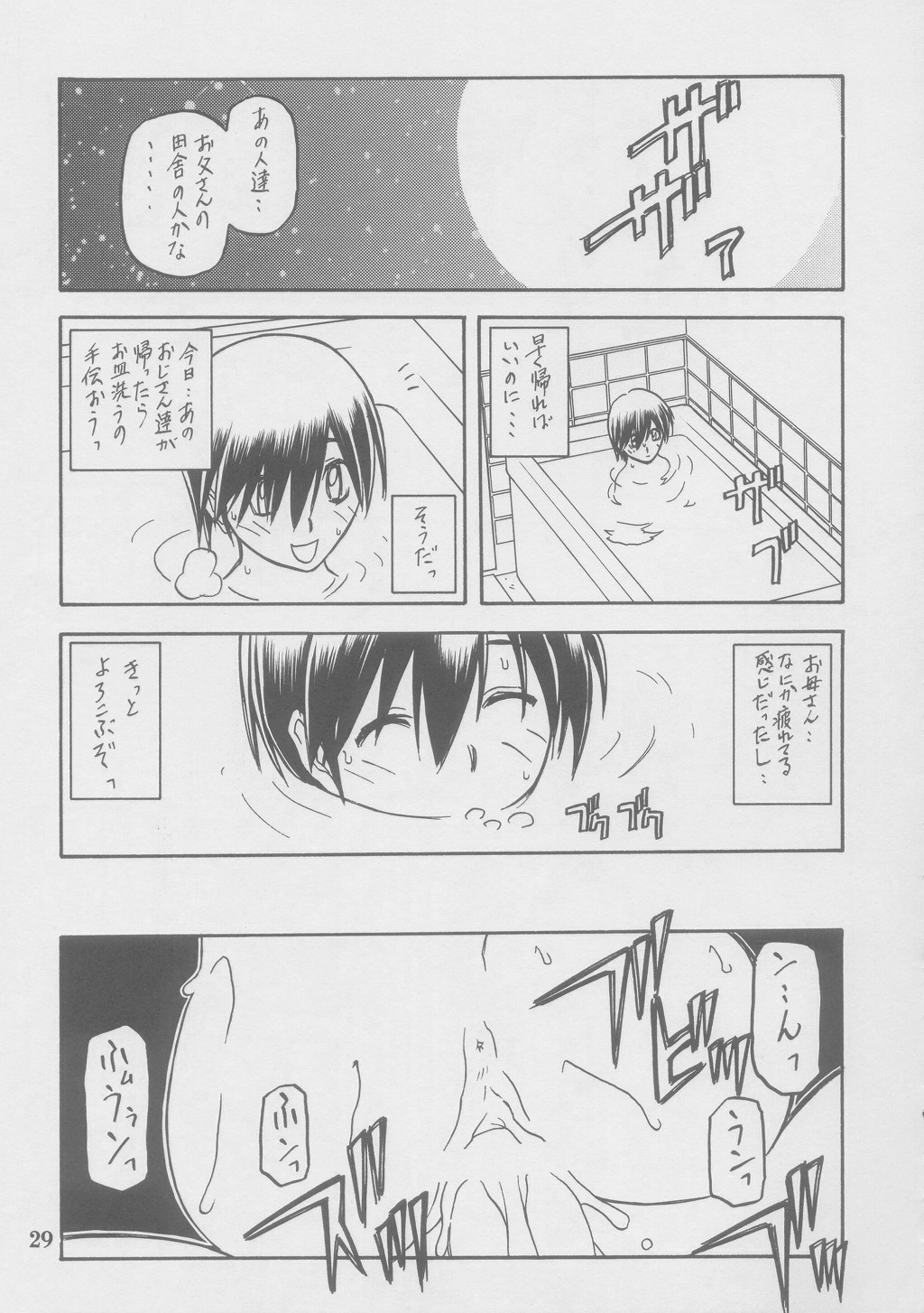 (C69) [Sankaku Apron (Sanbun Kyoden)] Ruriiro no Sora - Jou-Chuu page 29 full