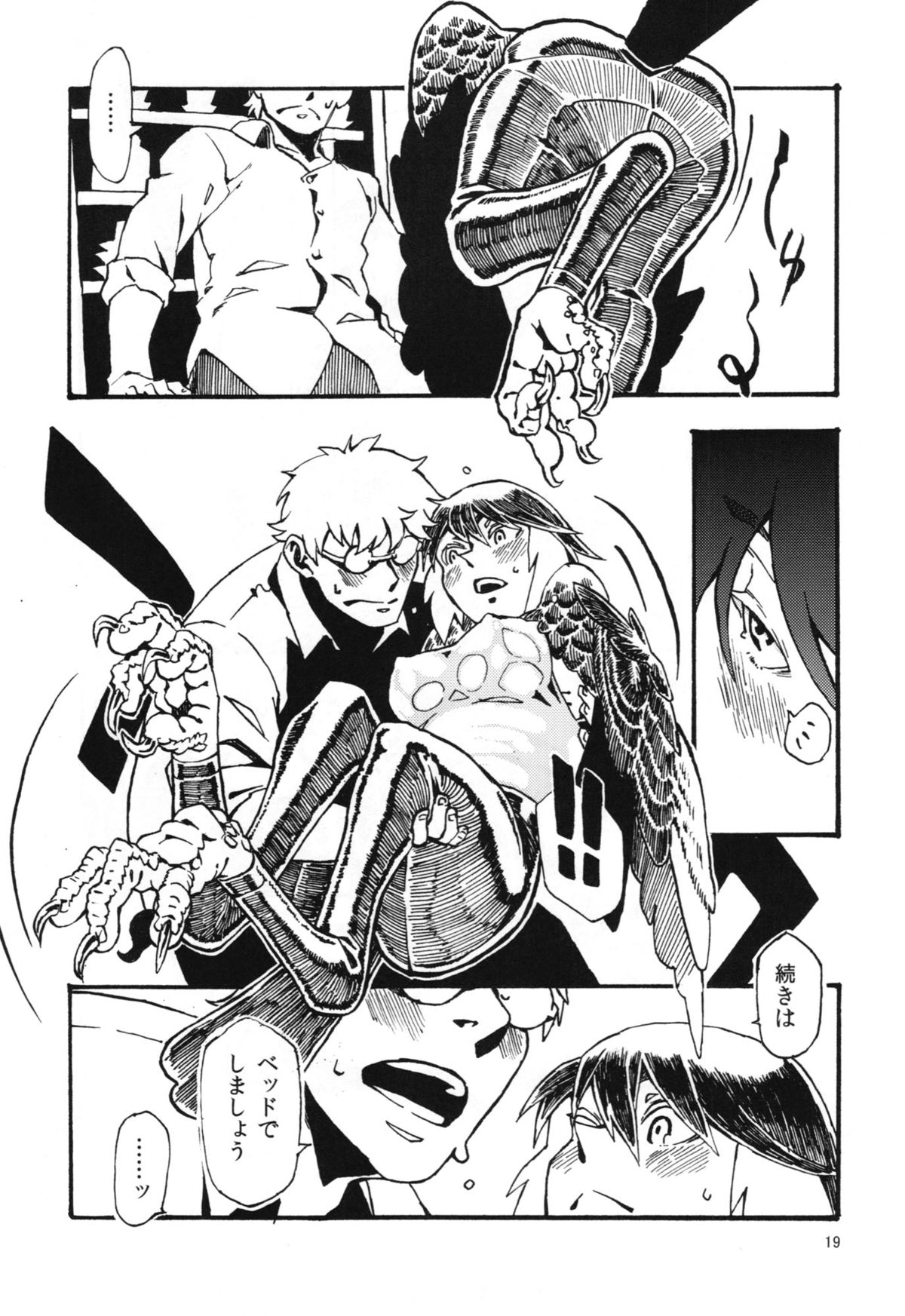 (COMITIA103) [Niku Drill (Toumasu)] Jingai Shunman 6 page 21 full