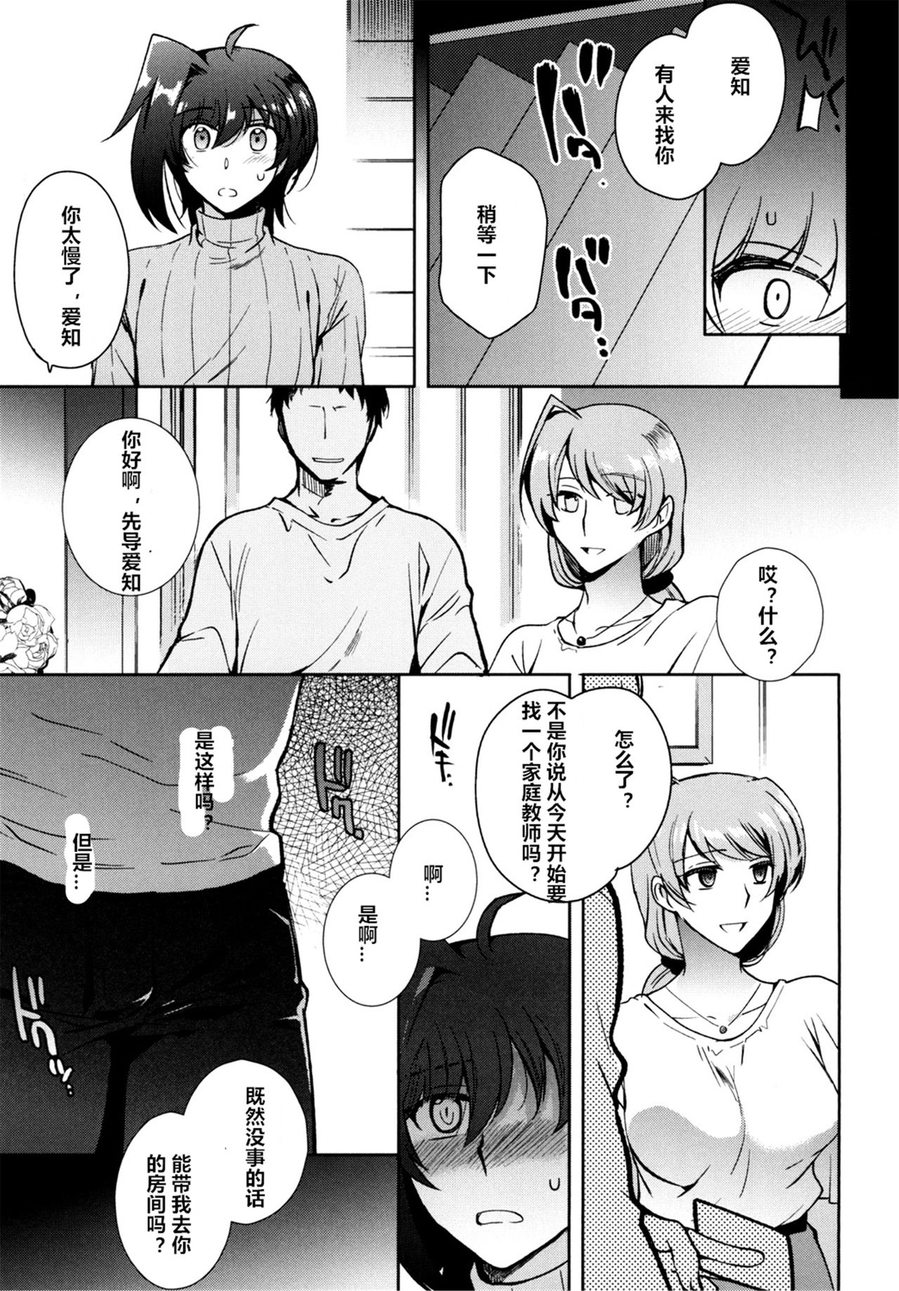 [downbeat (Kirimoto Yuuji)] Saimin Aichi (Cardfight!! Vanguard) [Chinese] [村长个人汉化] [Digital] page 17 full