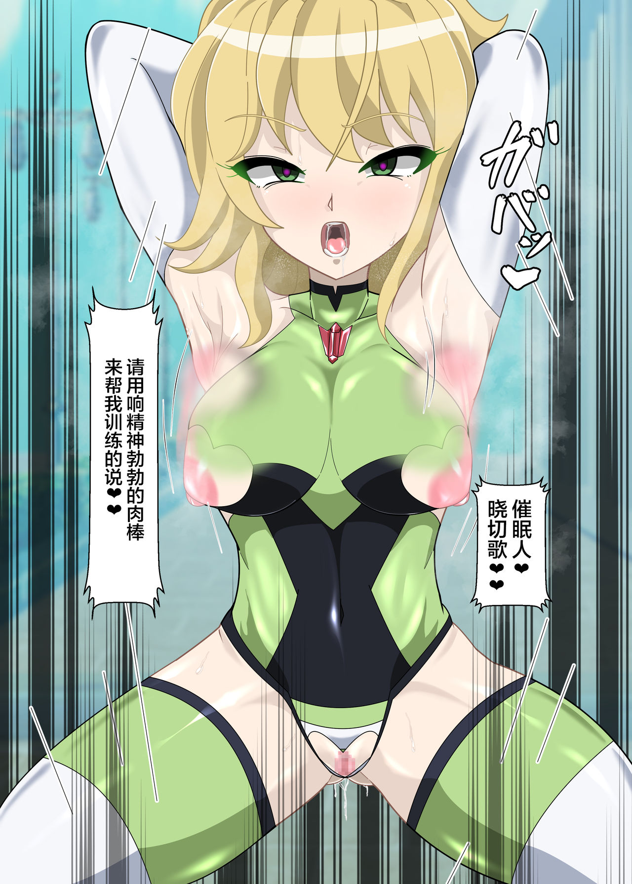 [PLUTO (Fudou Shin)] Hibiki Uta -HypNoise- (Senki Zesshou Symphogear) [Chinese] [不咕鸟汉化组] [Digital] page 20 full