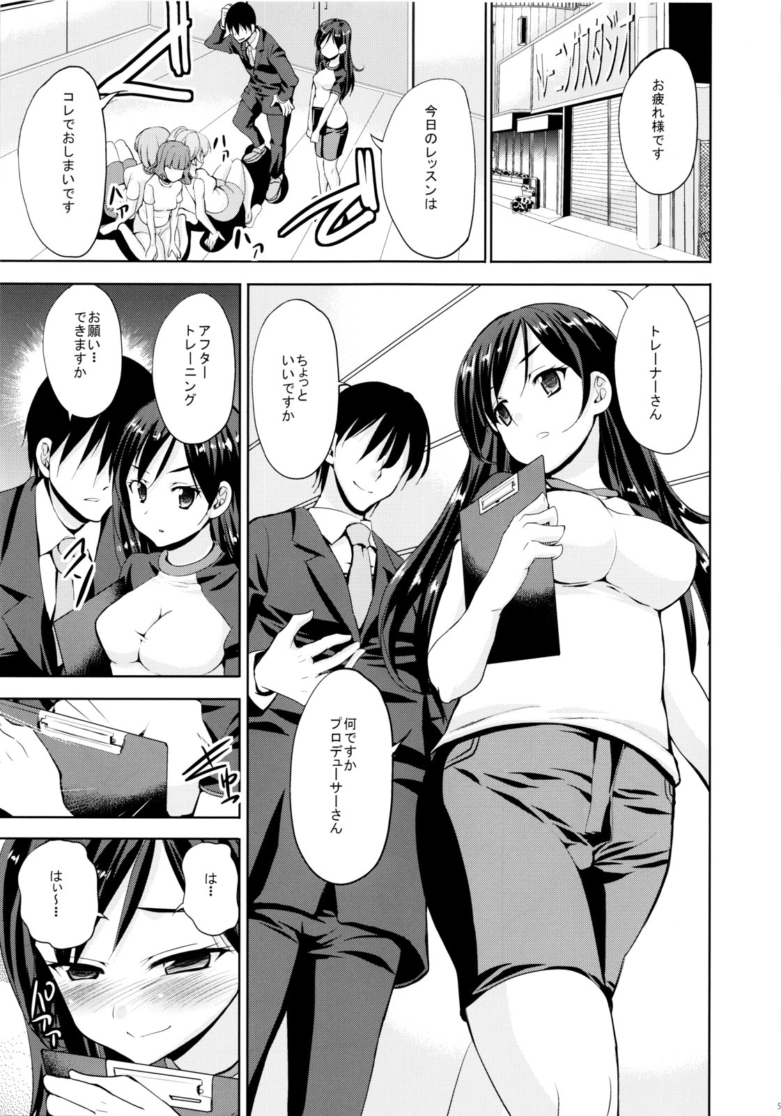 (C82) [Sweet Avenue (Kaduchi)] Mobam@s no Erohon Summer Style Trainer (THE iDOLM@STER CINDERELLA GIRLS) page 4 full