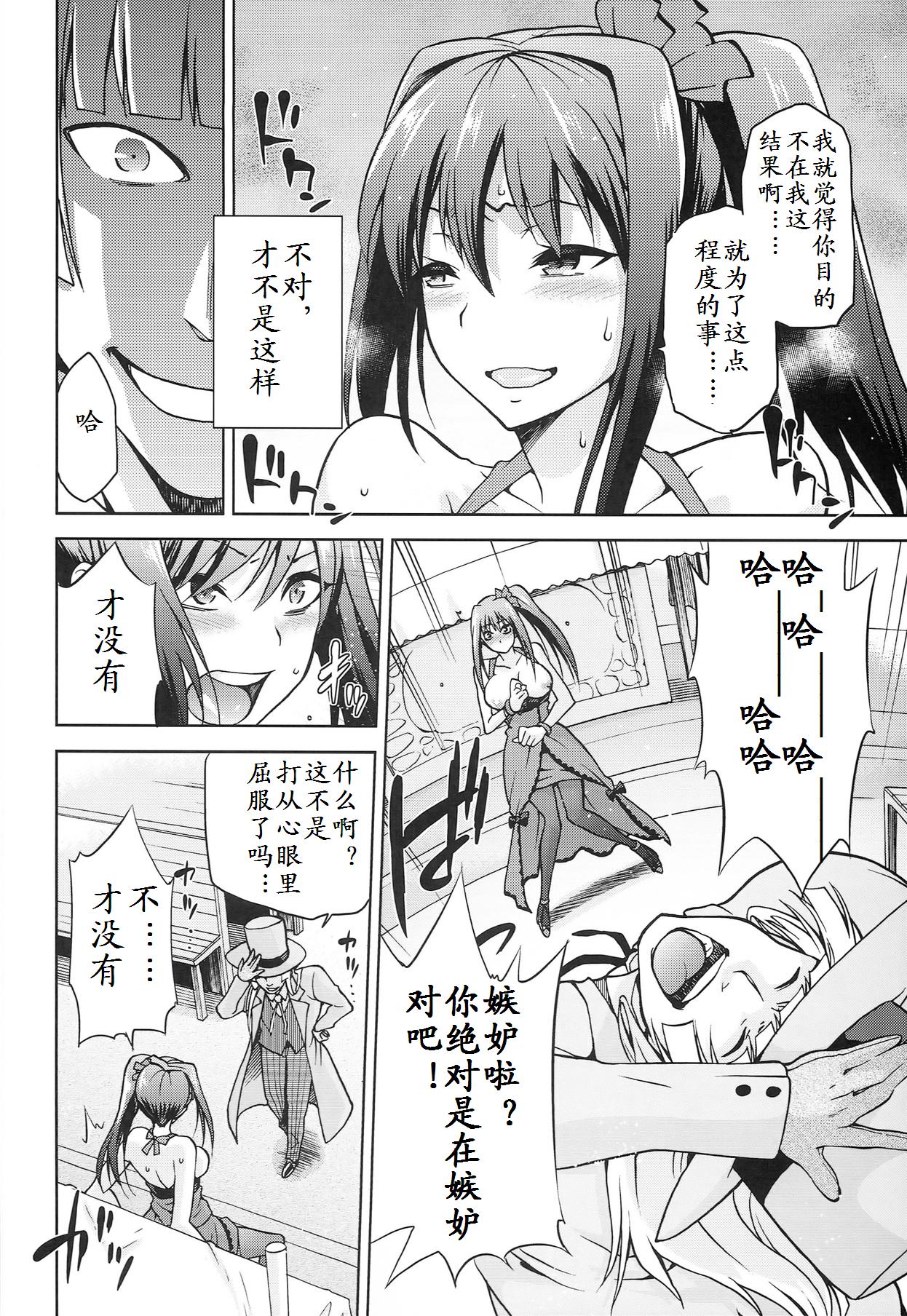 (COMIC1☆8) [Jyouren Kishidan (Kiasa)] Aoko BLUE5 Zenpen (Mahou Tsukai no Yoru)[Chinese] page 14 full